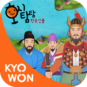 Download 호시탐탐 한국 인물 For PC Windows and Mac