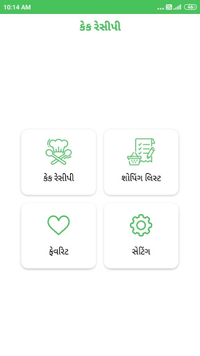 Screenshot Cake Receipes In Gujarati