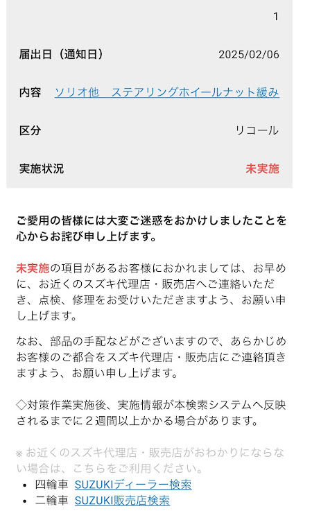 スイフトスポーツのFzさんが投稿したカスタム事例の投稿画像1枚目