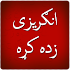 Pashto Learning App - Pashto Dictionary1.2