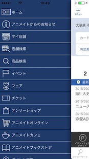 How to download アニメイトアプリ patch 6.0.1 apk for bluestacks