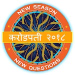 Cover Image of डाउनलोड Hindi & English - KBC 2018 1.0.1 APK