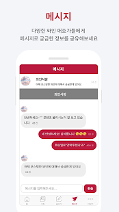 와인 판 - 소믈리에의 조언(圖6)-速報App