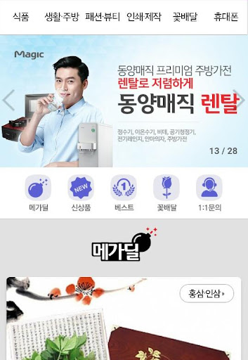 폴리맨쇼핑