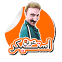 ملصقات واتس- WASticker