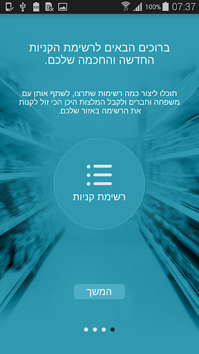 פרייסז 2.0 - 2.0 Pricez