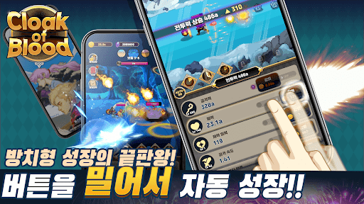 Screenshot 클록 오브 블러드 : 방치형 레전드 액션 RPG