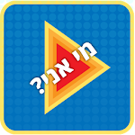 Cover Image of Télécharger מי אני 1.0 APK