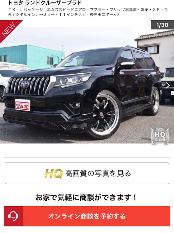 ランドクルーザープラドの乗り換えます・売却しましたに関するカスタム事例の投稿画像1枚目