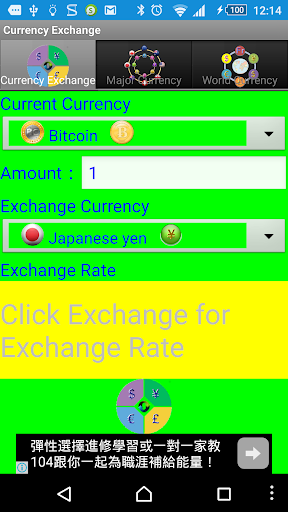 免費下載財經APP|Currency Exchange app開箱文|APP開箱王