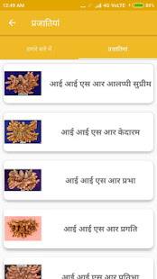 ICAR-IISR Turmeric(圖8)-速報App