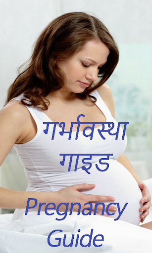 pregnancy guide App in Hindi