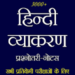 Cover Image of Unduh हिन्दी व्याकरण - Hindi Grammar 1.8 APK