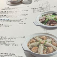 【圓山大飯店】圓苑