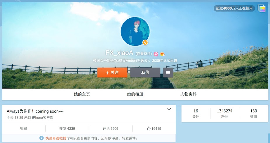 Amber Weibo