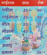 Sharma Ice Cream Parlour And Juice Center menu 1