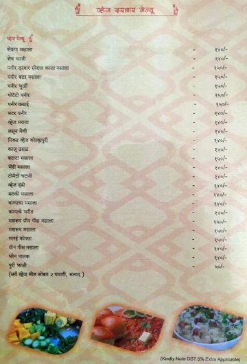 Maharashtrian Darbar menu 