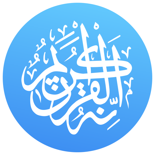 Quran for Muslim (Android TV)