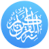 Quran for Muslim (Android TV) 1.0.7