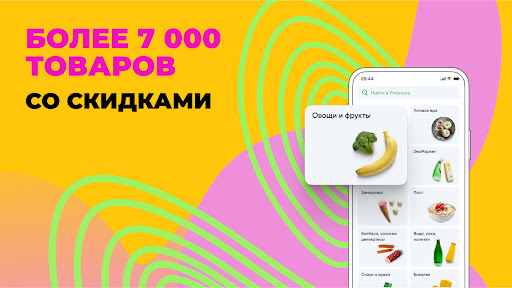 Screenshot Утконос – доставка продуктов