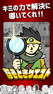 勇者に謎解きを求めるのは間違っているだろうか #謎解きクエスト - náhled