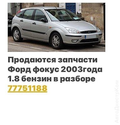 продам запчасти на авто Ford Cougar Cougar (BCV) фото 2