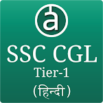 Cover Image of Herunterladen SSC CGL Tier-I 2016 - Hindi 1.0 APK