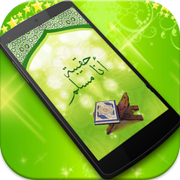 حقيبة المؤمن أدعية وأذكار 2016