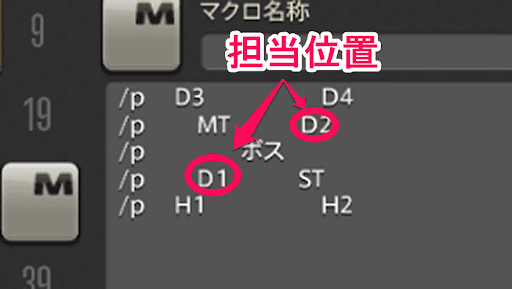 D1とD2は近接ジョブが担当する