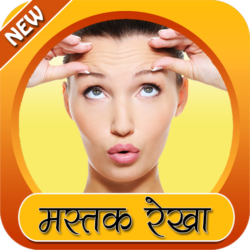 Mastak Rekha Padhna Shikhe 教育 App LOGO-APP開箱王