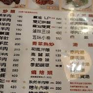 莫宰羊羊肉專賣店