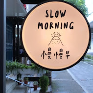 慢慢早Slow Morning