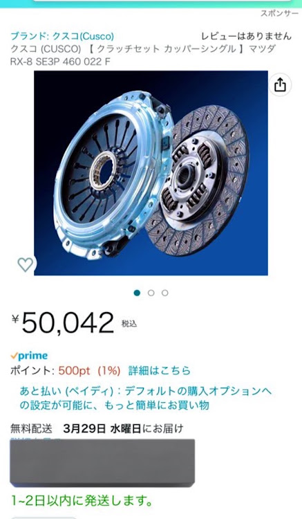 ワンピなど最旬ア！ CUSCO クスコ カッパーシングルセット 965022F
