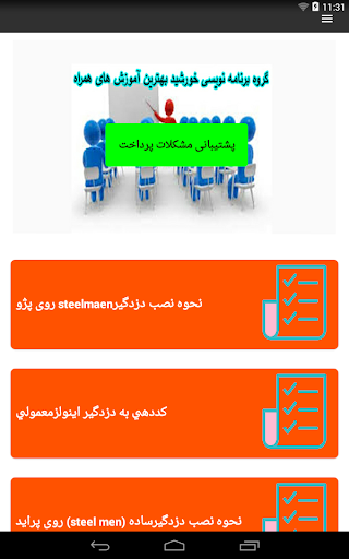 آموزشگاه سرویس فیوز خودرو