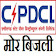 मोर बिजली (CSPDCL Mor Bijlee App) icon