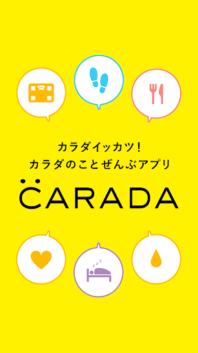 CARADA - スマホでイッカツ健康管理！あなたをサポート