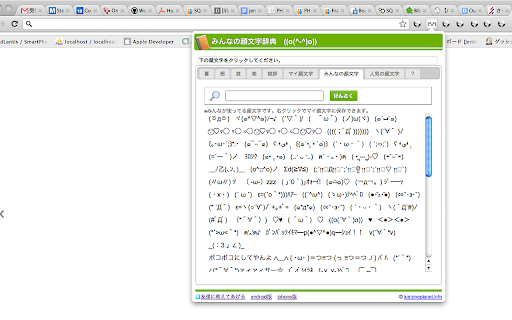 みんなの顔文字辞典