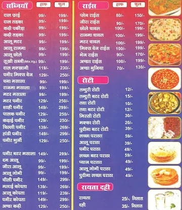 DM Rajan Bhojanalaya menu 