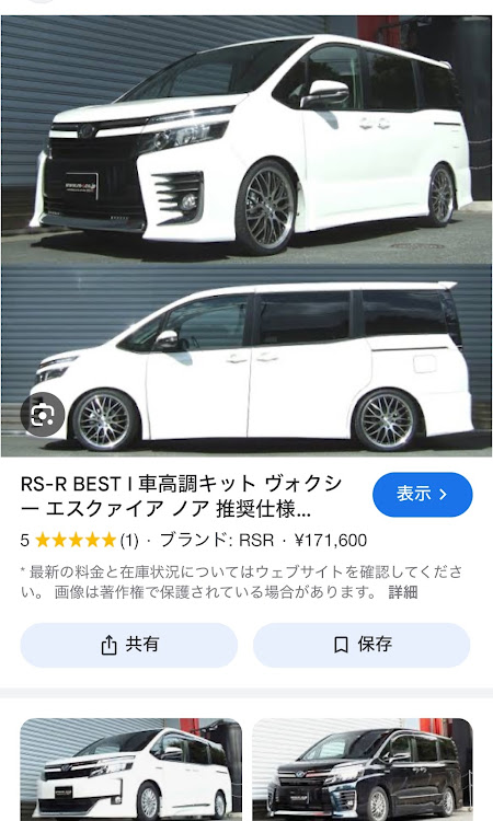 ヴォクシーの乗り換え・嫁号・VOXY 80 前期・モデリスタエアロ・街乗り仕様に関するカスタム事例の投稿画像3枚目