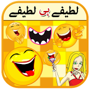 Urdu Jokes 4.1 Icon