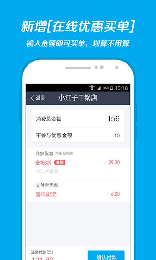 免費下載財經APP|支付寶錢包（支付寶官方客戶端） app開箱文|APP開箱王