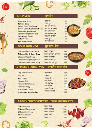 Shree Ram family restaurant menu 