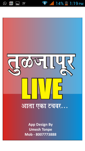 Tuljapur Live