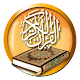 Download Al Quran Arabic Plus Audio Aya For PC Windows and Mac 1.0