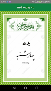 Dalail ul khairat(圖4)-速報App