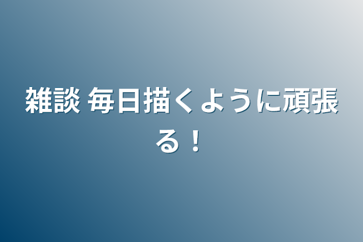 「怜希様へ！」のメインビジュアル