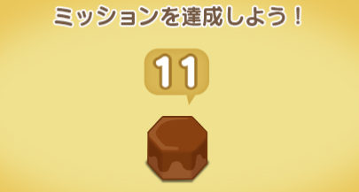 ステージ164のクリア条件の画像