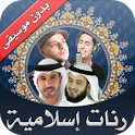 Popular Islamic Ringtone icon