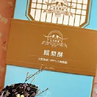 赤崁璽樓蔬食