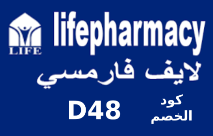 life pharmacy Discount code small promo image